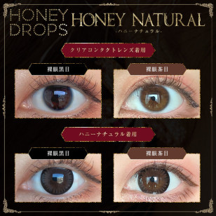 HONEY DROPS 1 Day Honey Natural ハニードロップス ハニーナチュラル